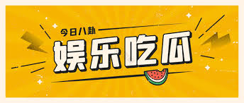 17c吃瓜网黑料爆料-独家揭秘令人震惊-引发全网热议