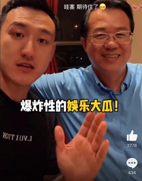 吃瓜娱乐圈大瓜