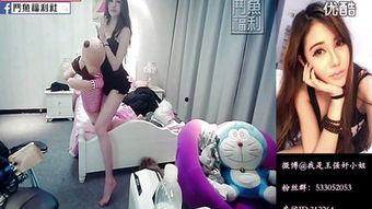 熊猫女主播小胡妖